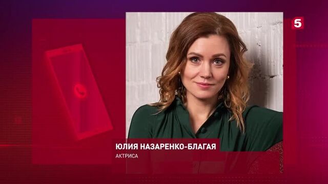 Актриса юлия назаренко-благая