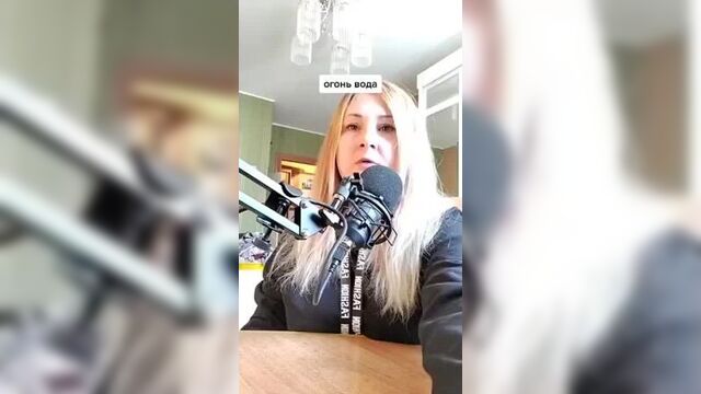 Розали лаури-огонь вода