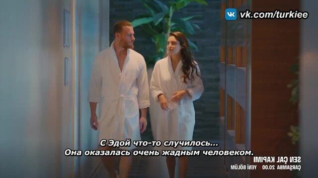 «постучись в мою дверь» 48 серия. фраг №1. русские субтитры