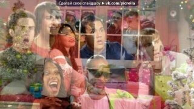 «*(биг тайм раш концерт и всякое другое)*» под музыку big time rush - i know you know featuring cymphonique. picrolla