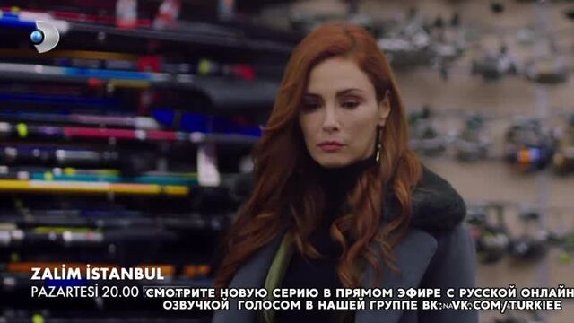 «жестокий стамбул» 27 серия. фраг №1. русская озвучка