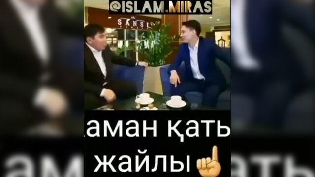 Жаман кыз женилтек