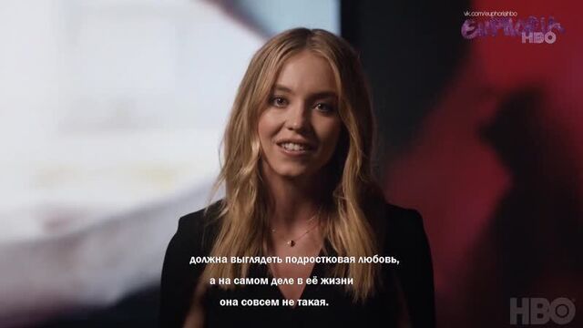 Эйфория: сидни суини о кэсси