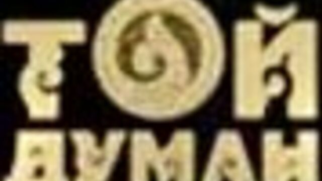 Ахан отыншиев - қиял қыз.mp4