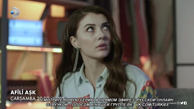 «любовь напоказ» 27 серия. фраг №2. русская озвучка