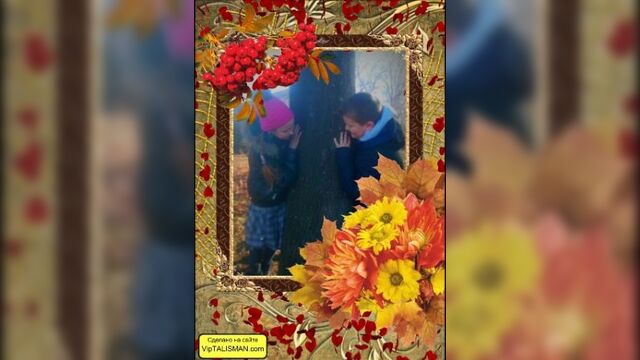 Осенний бал