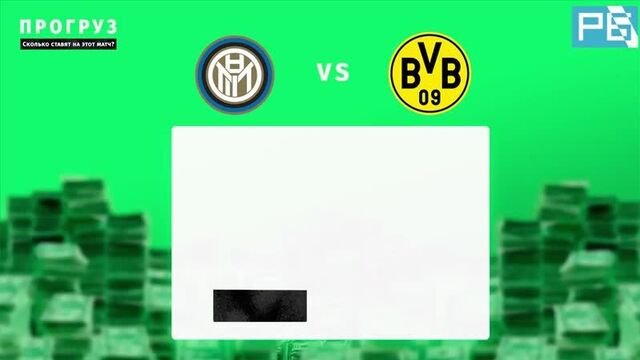 Лейпциг-зенит_интер-боруссия. прогруз. прогноз на матч