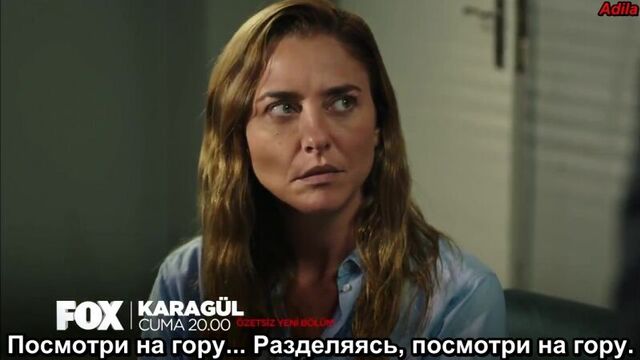 Карагюль (чёрная роза), серия 98, анонс