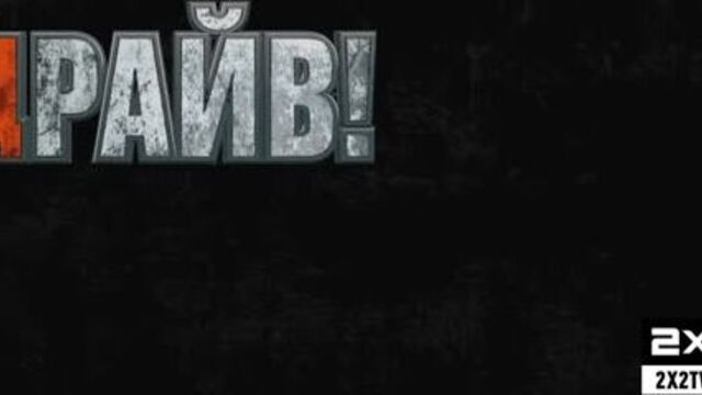 Самый страшный фильм 3d. премьера на 2х2! [28 ноября в 21:00]