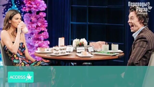 [переводы роуза] кендалл дженнер и гарри стайлс съешь гадость или открой секрет!