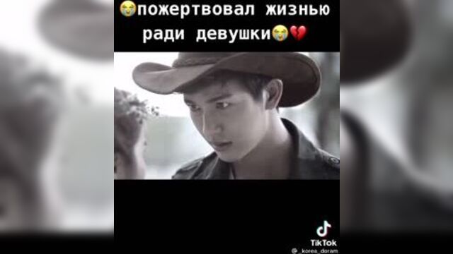 Дорама: красавчик ковбой 