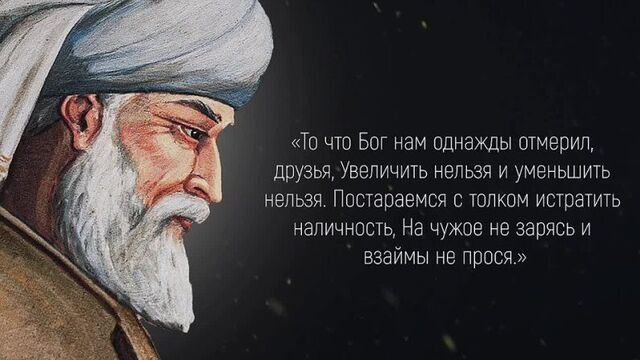 Самые сильные слова омара хайяма. мысли, к которым стоит прислушать ( 1080 x 1920 ).mp4