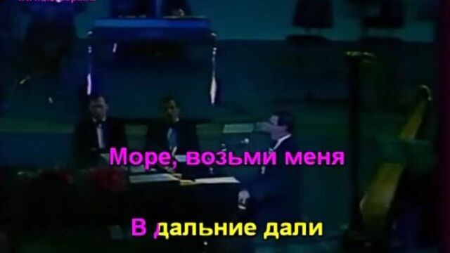 Муслим магомаев - синяя вечность караоке