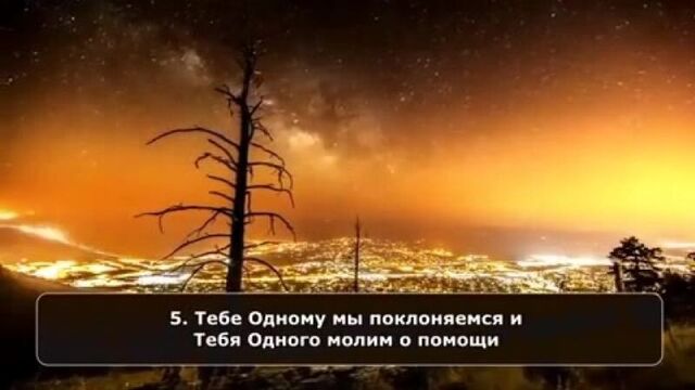 Сура «фатиха» — первая сура священного корана. в переводе с арабского означает «открывающая коран».