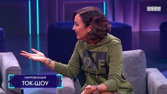 Импровизация. бузова не понимает