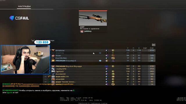 Драгон лор после катки на cybershoke - инсайд инфа