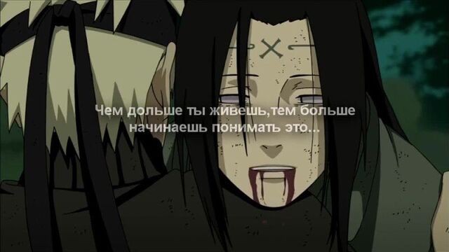 Цитата учихи мадары