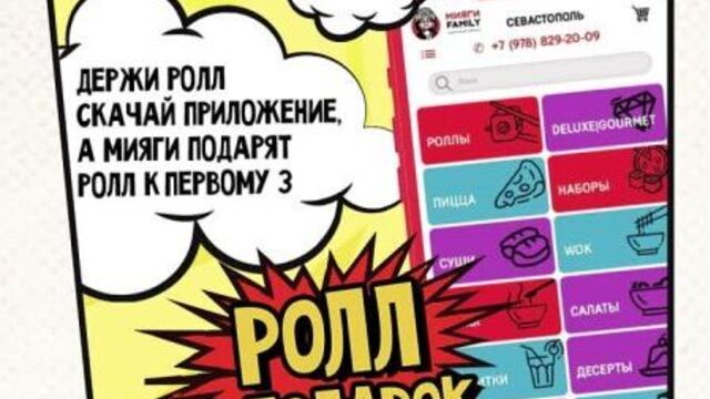 Video by мияги севастополь | доставка еды и ресторан