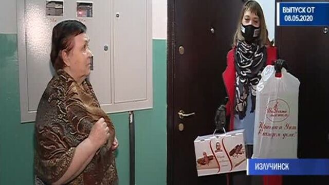 Сотрудники радиостанции «русское радио» поздравили с наступающим праздником ветеранов излучинска