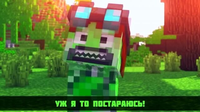 Майнкрафт vs желейный медведь валера - супер рэп битва