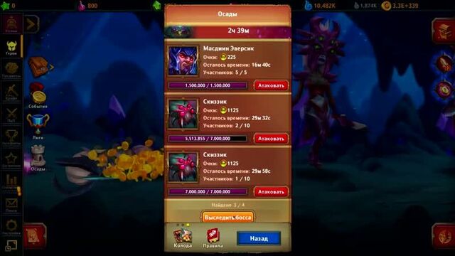 [крушители подземелий] 