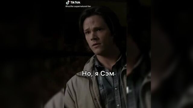 Сверхъестественное / кроули / сэм винчестер / supernatural / лось
