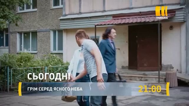 Гром среди ясного неба: анонс 8-9 серий