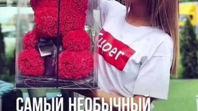 Мишка из роз - лучший подарок