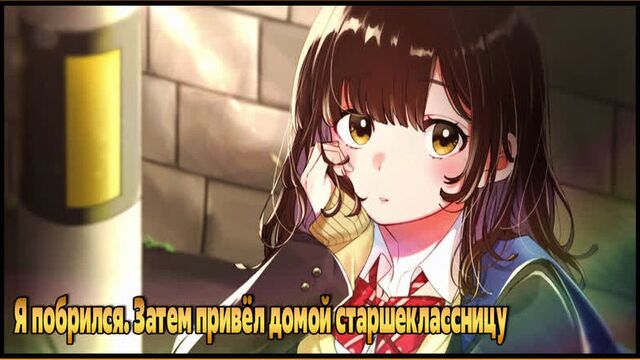 Я побрился. затем привёл домой старшеклассницу / hige wo soru. soshite joshikousei wo hirou. (2021)