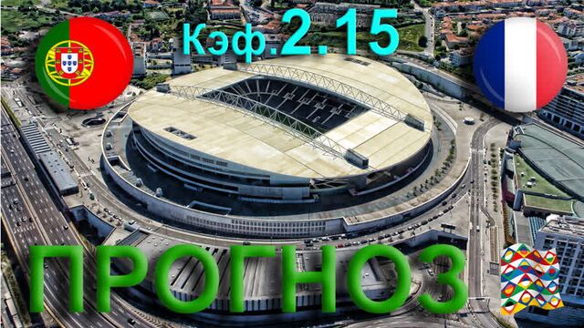 Португалия-франция