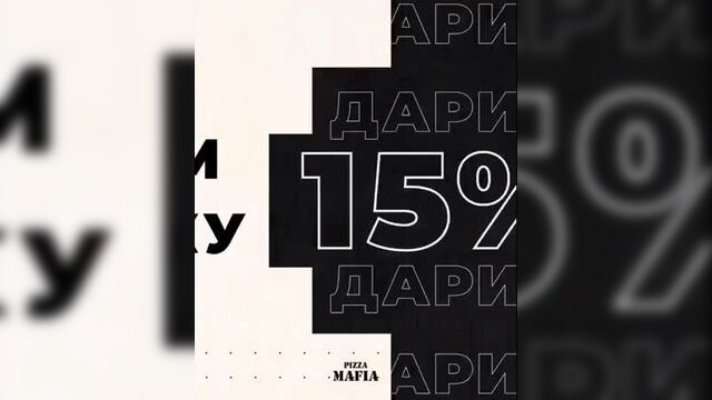 Video by пицца мафия mafioso октябрьский