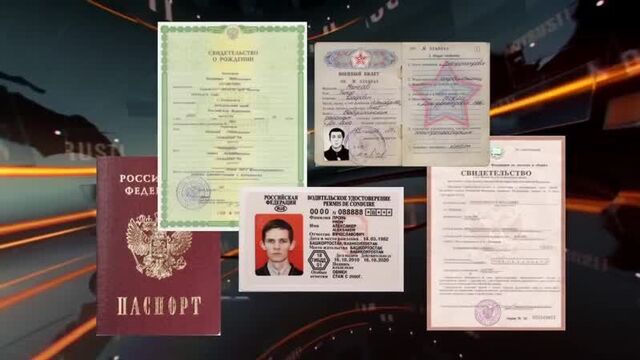 Вдул. единый документ в россии