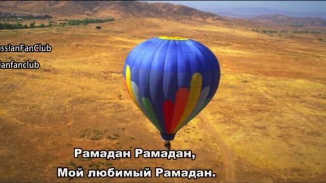 Maher zain - ramadan (arabic) | ماهر زين - رمضان (на русском)