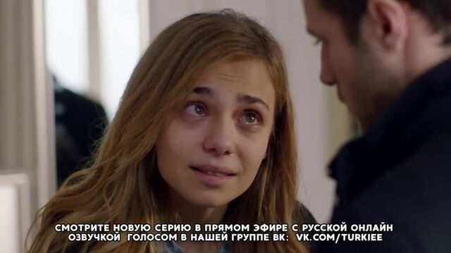 «жестокий стамбул» 23 серия. фраг №1. русская озвучка