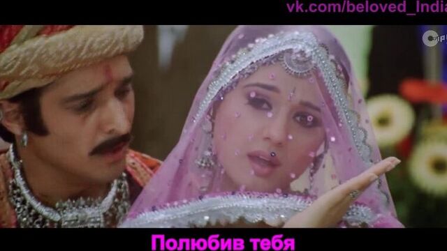 Dil laga liya maine - dil hai tumhaara (рус.суб)