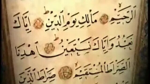 Аль-маун - подаяние, 107 сура