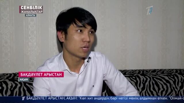 "хит әндер" қанша тұрады?