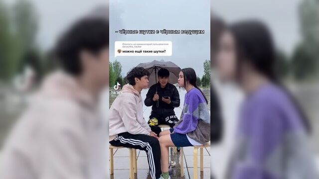 Мокрые шутки