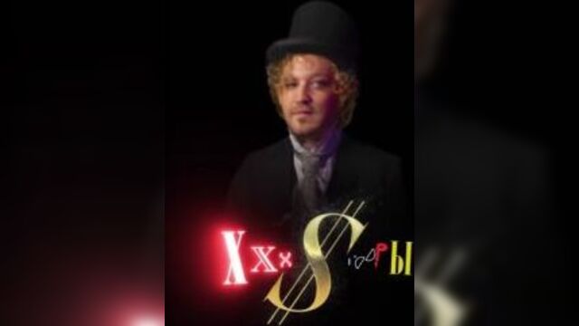 Ххх $ горы - барышни (тизер)