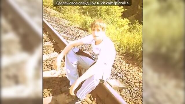 «фотоляпы» под музыку jay sean - ride it we are all alone...ride it just lose control...ride it, ride it come touch my soul...ride it, ride it let me feel you... . picrolla