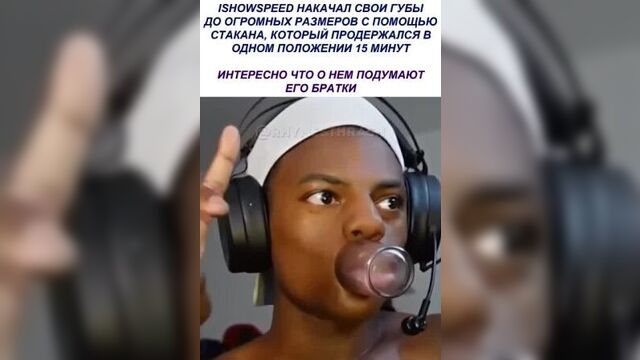 Нига накачал губы