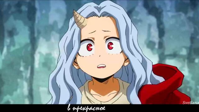 Eri | my hero academia - прекрасное далёко (аниме клип)