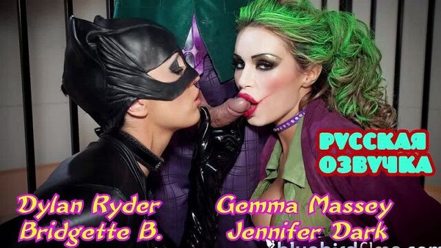 Dylan ryder, gemma massey, kagney linn karter, anna lovato, jennifer dark, bridgette b, lexi swallow -женщина-кошка ххх