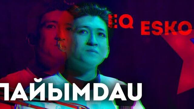 Пайымdau #5 esko | eq | діндар әншілер | q-pop өлді