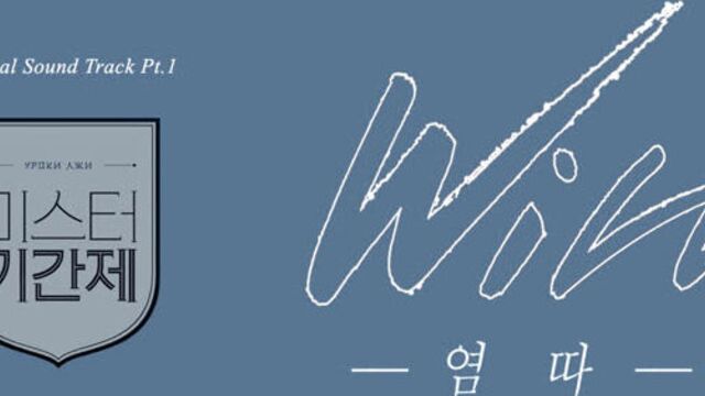 [mania] yumdda - win (class of lies ost part 1) рус.караоке