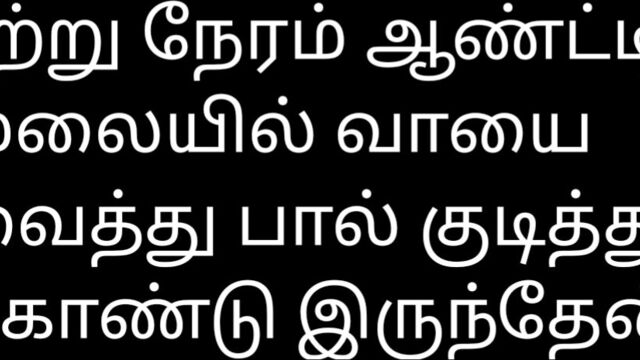 Tamil audio sex story – neighbor aunty
