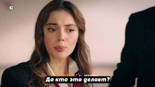 Услышь меня 16 серия 2 фрагмент