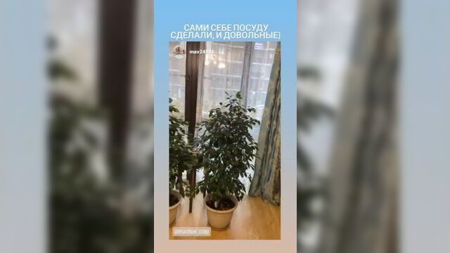 Домашний вайб