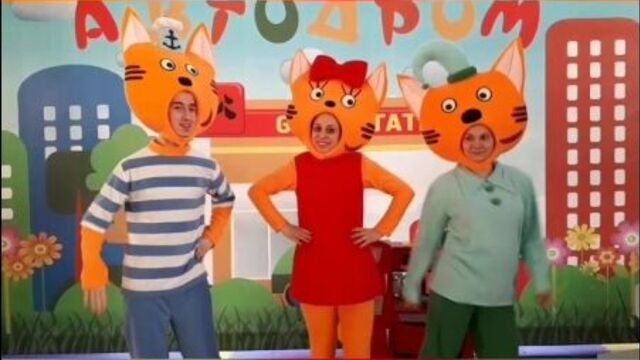 Три кота. коржик, карамелька и компот