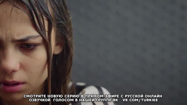 «жестокий стамбул» 31 серия. фраг №2. русская озвучка